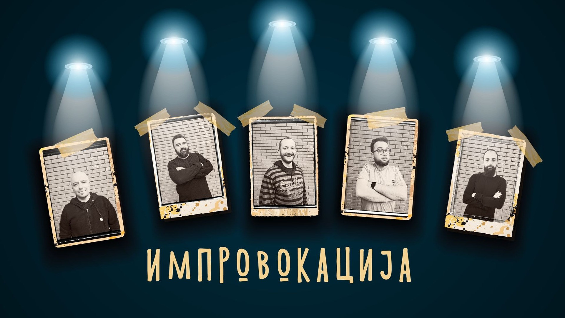 Охрид